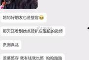 抖音网红爆料网站大全,揭秘网红幕后故事